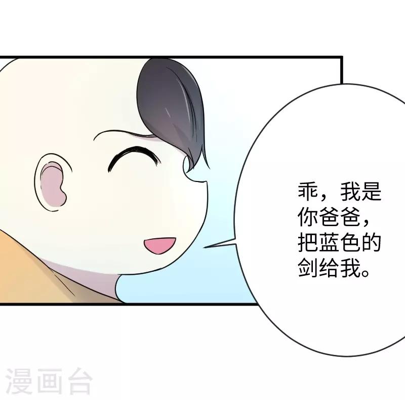第312话 抢玩具27
