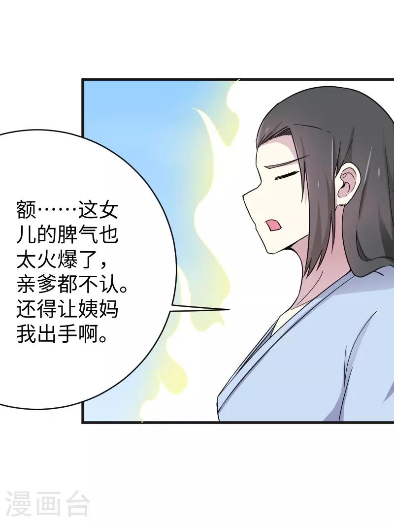 第312话 抢玩具30
