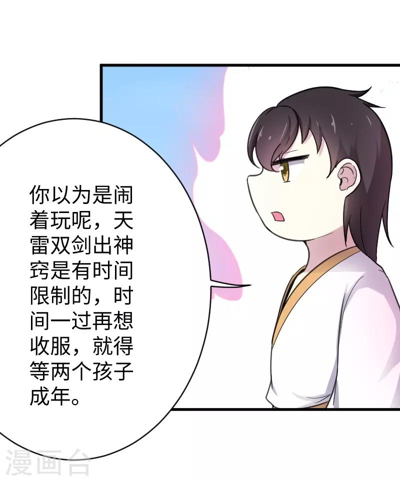 第312话 抢玩具34