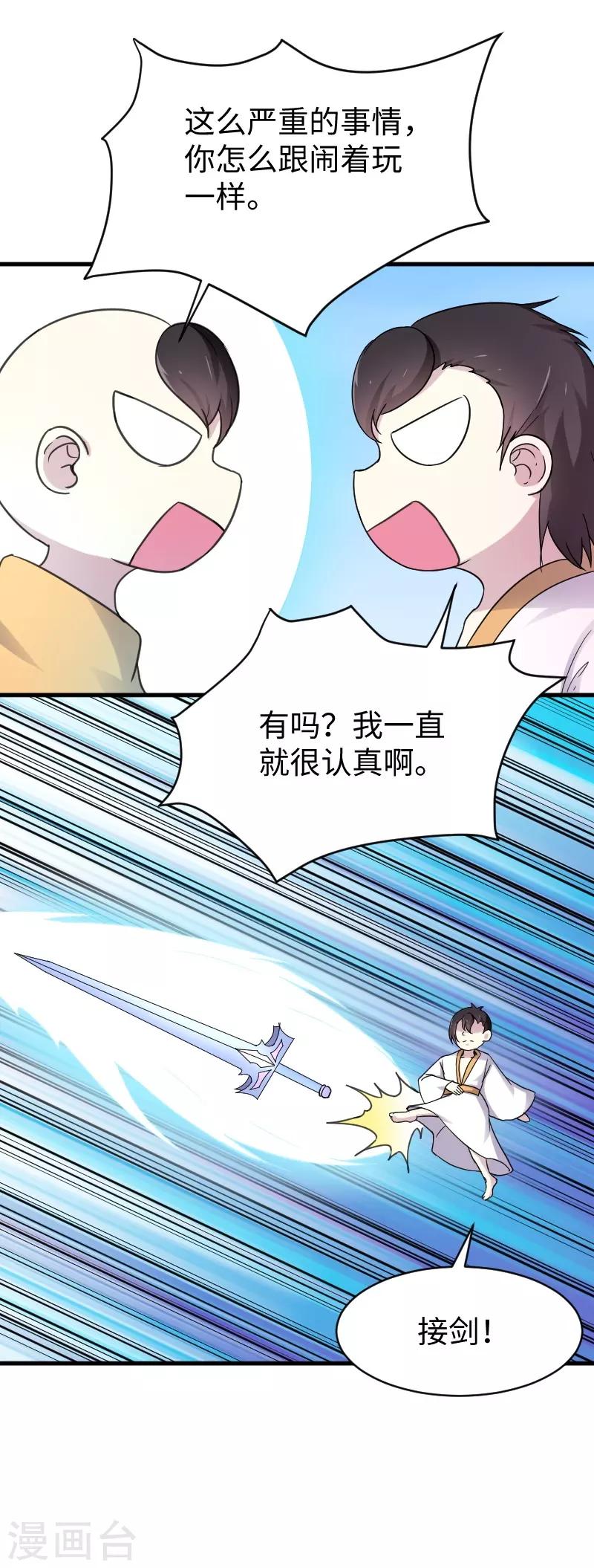 第312话 抢玩具35