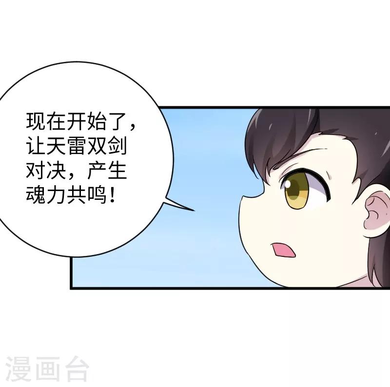第312话 抢玩具37