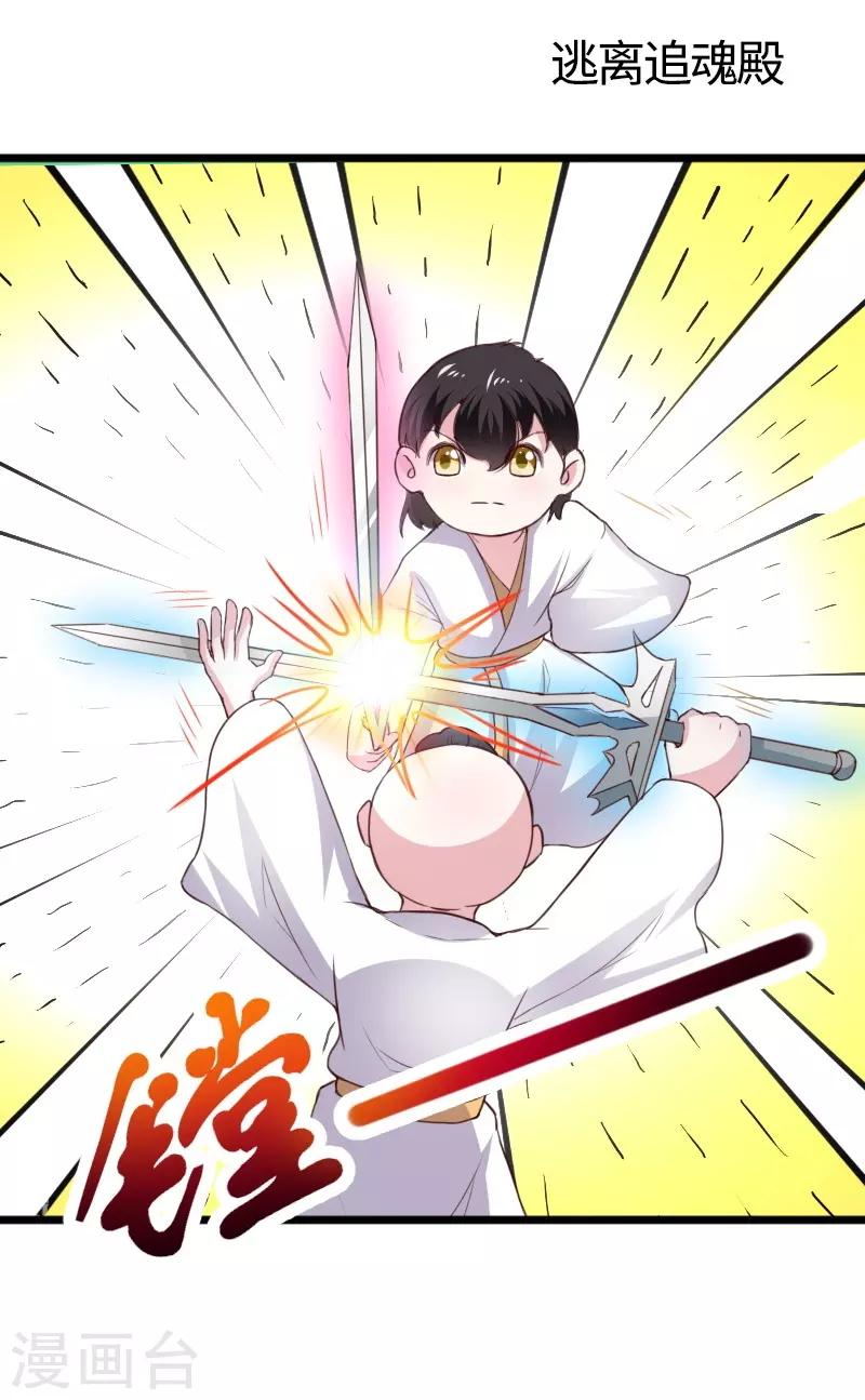 第313话 逃离追魂殿1