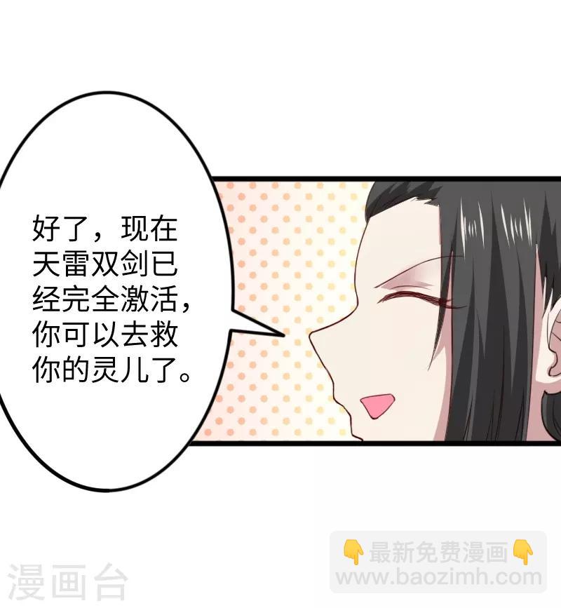 第313话 逃离追魂殿14