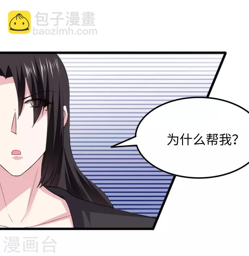 第313话 逃离追魂殿15
