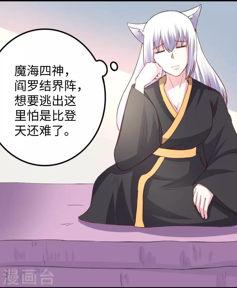 第313话 逃离追魂殿18