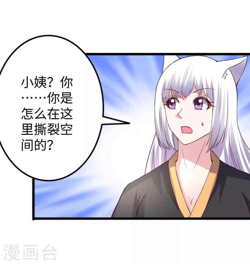 第313话 逃离追魂殿21