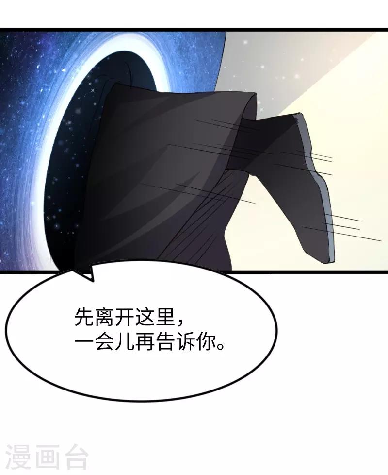 第313话 逃离追魂殿23