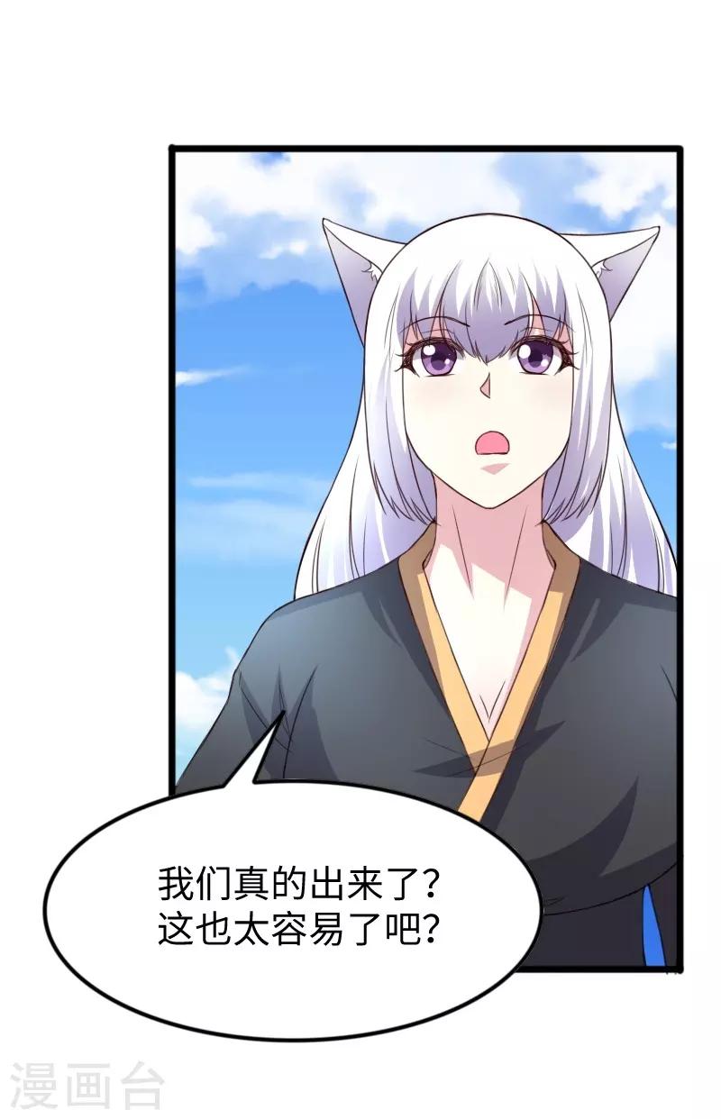 第313话 逃离追魂殿26