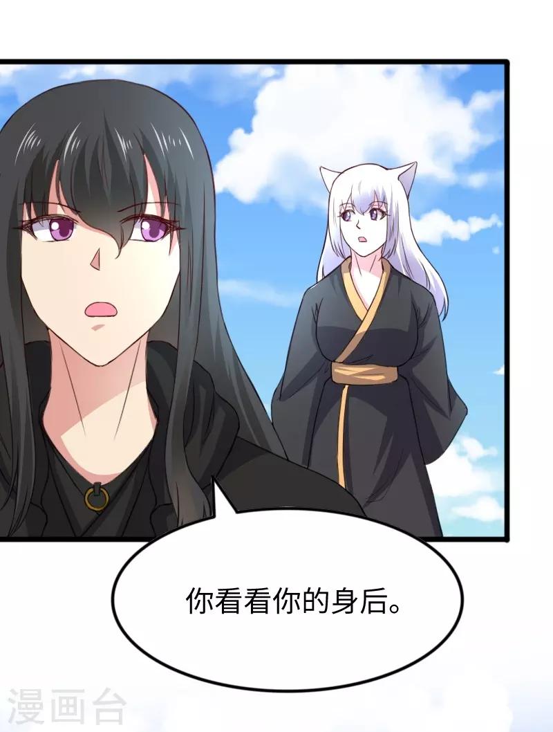 第313话 逃离追魂殿27
