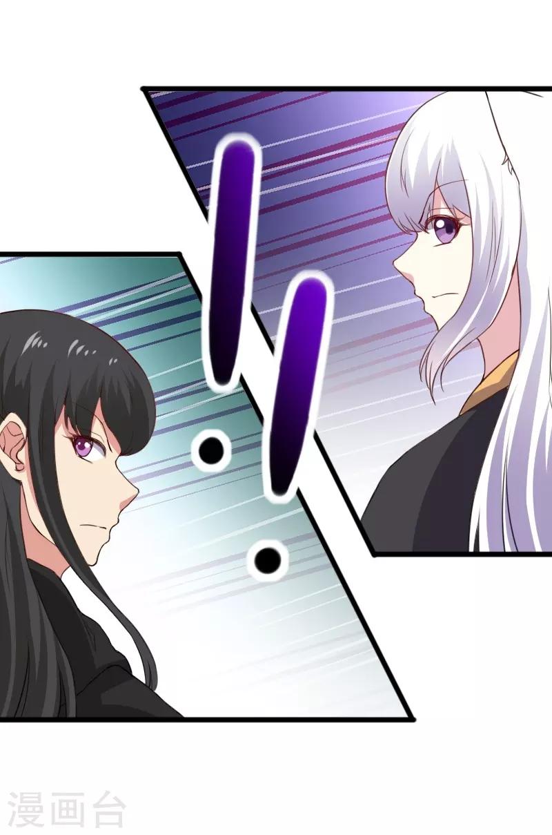 第313话 逃离追魂殿32