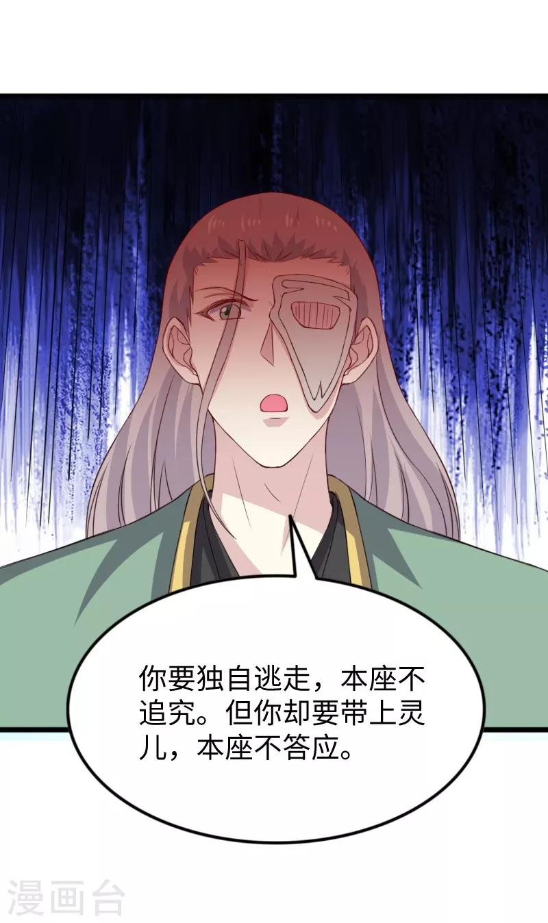 第313话 逃离追魂殿33