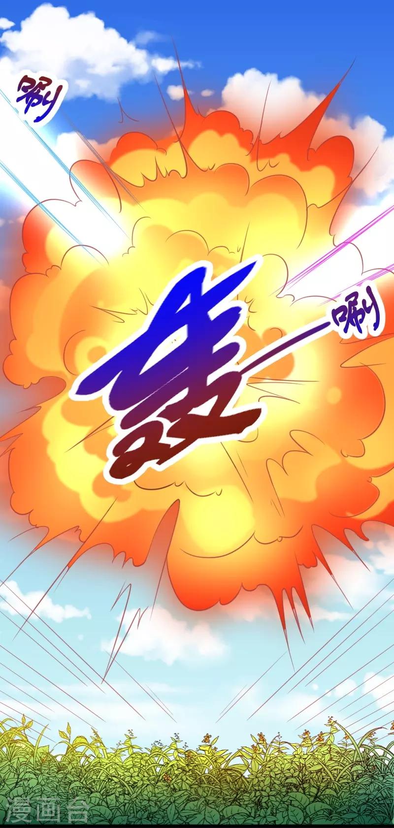 第313话 逃离追魂殿8