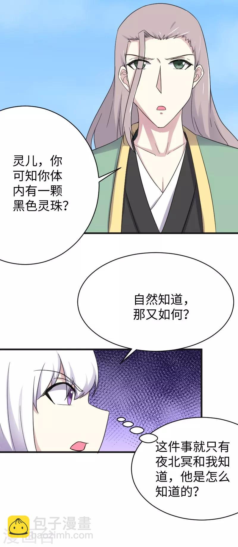 第314话 流放的真相10