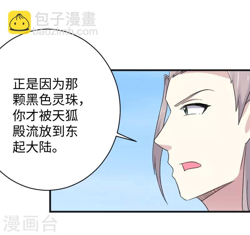 第314话 流放的真相11