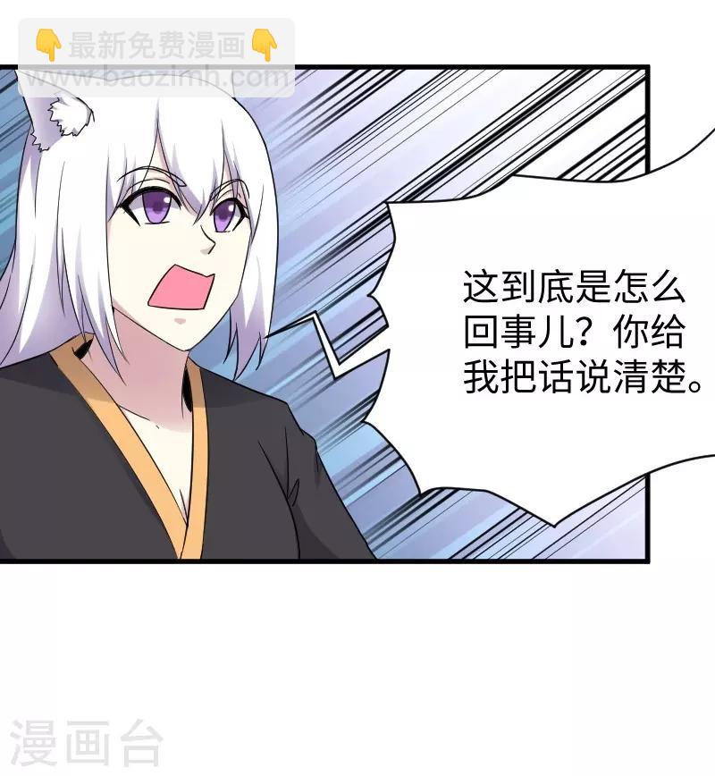 第314话 流放的真相12