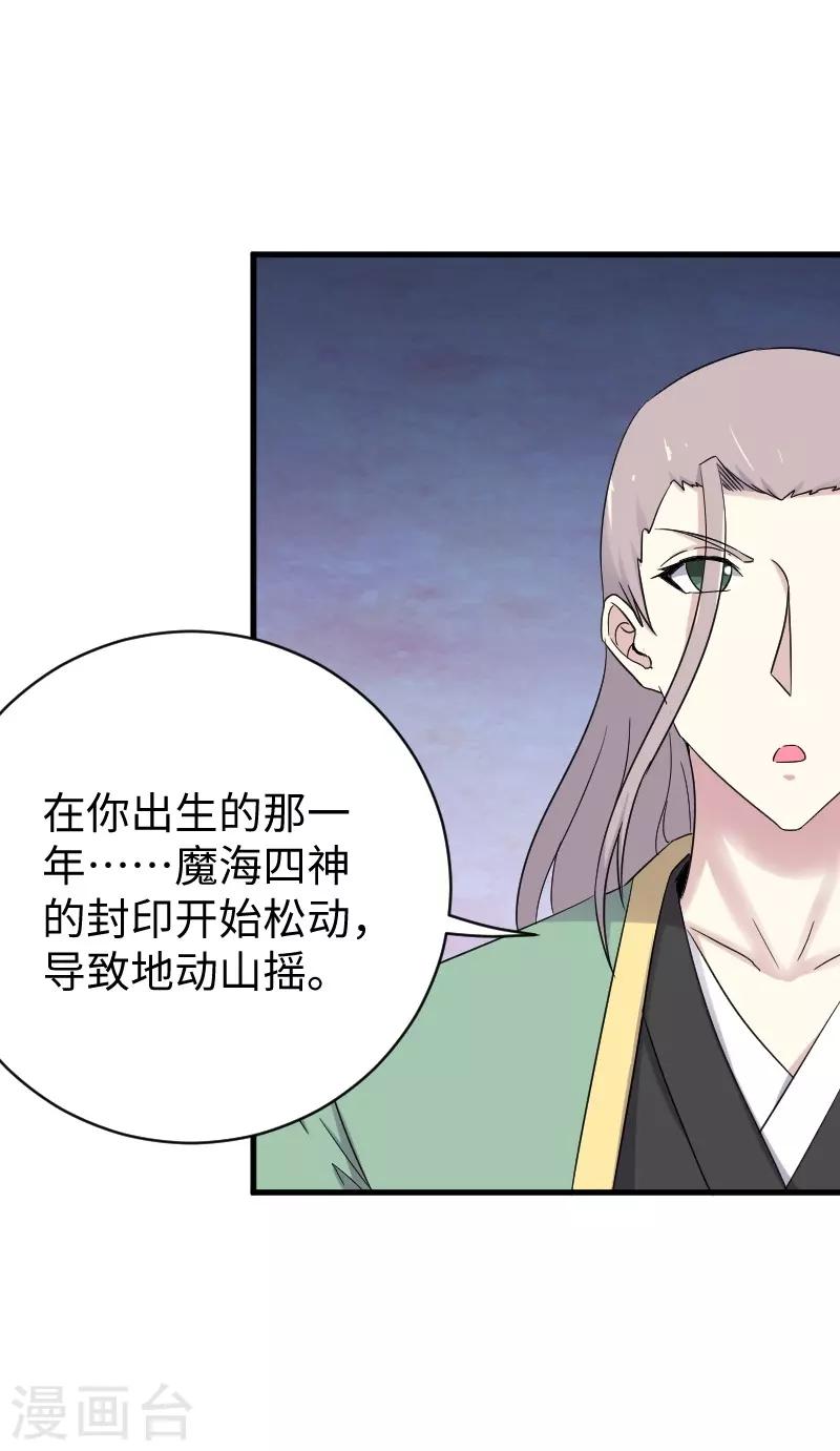 第314话 流放的真相13