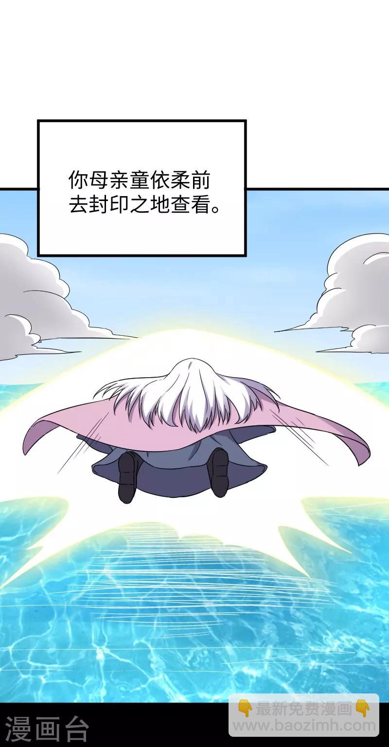第314话 流放的真相14