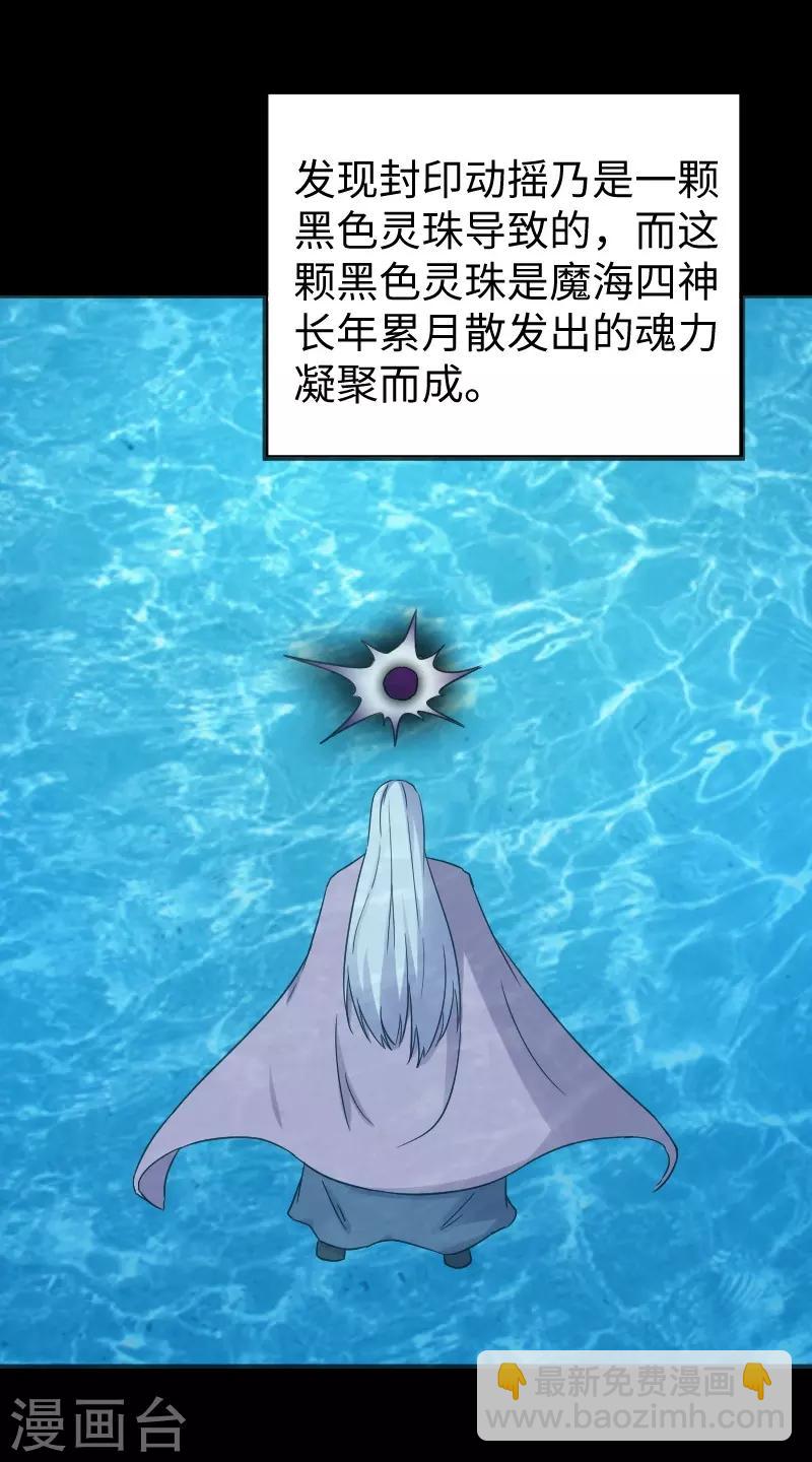 第314话 流放的真相15