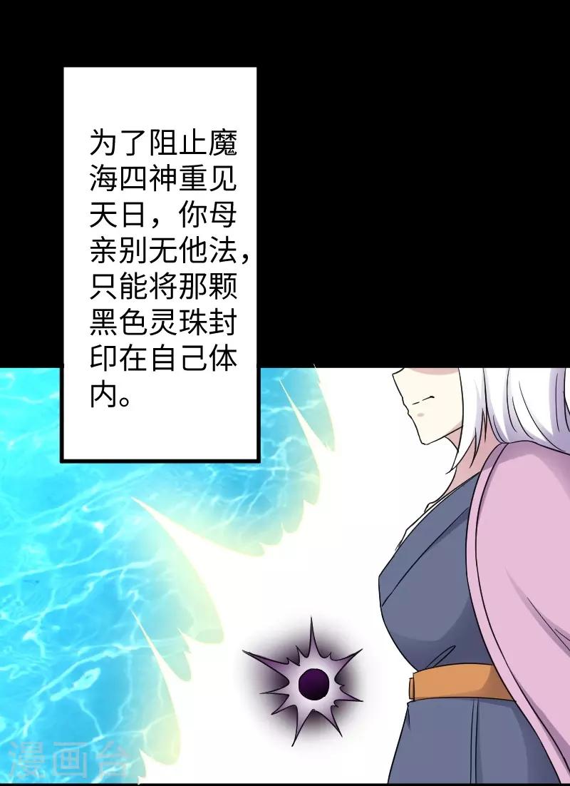 第314话 流放的真相16
