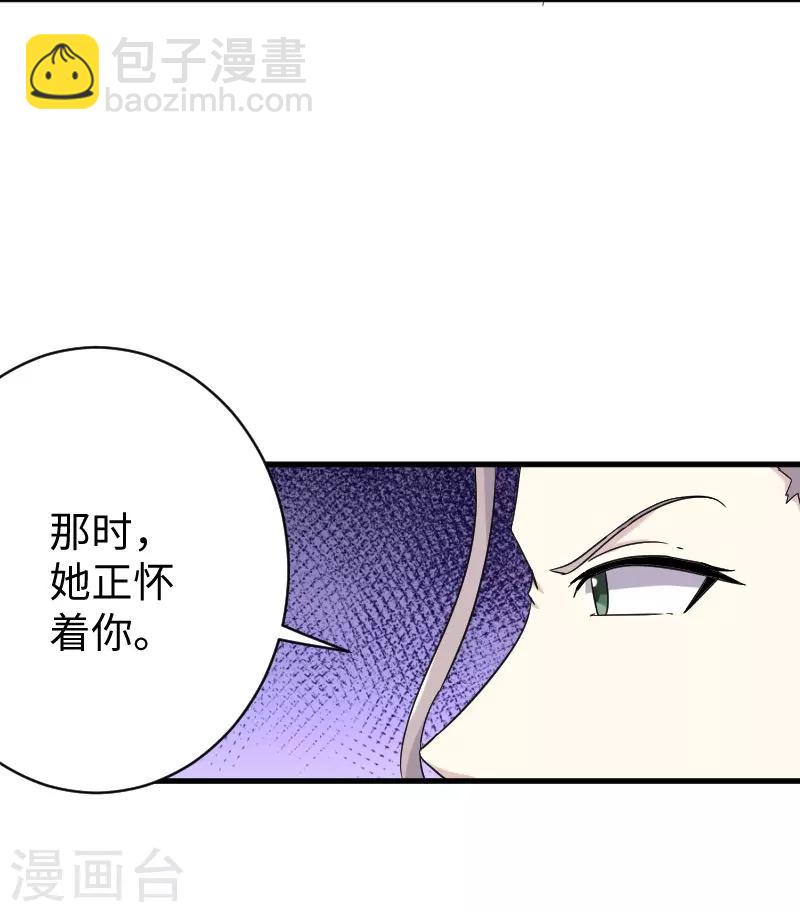 第314话 流放的真相17