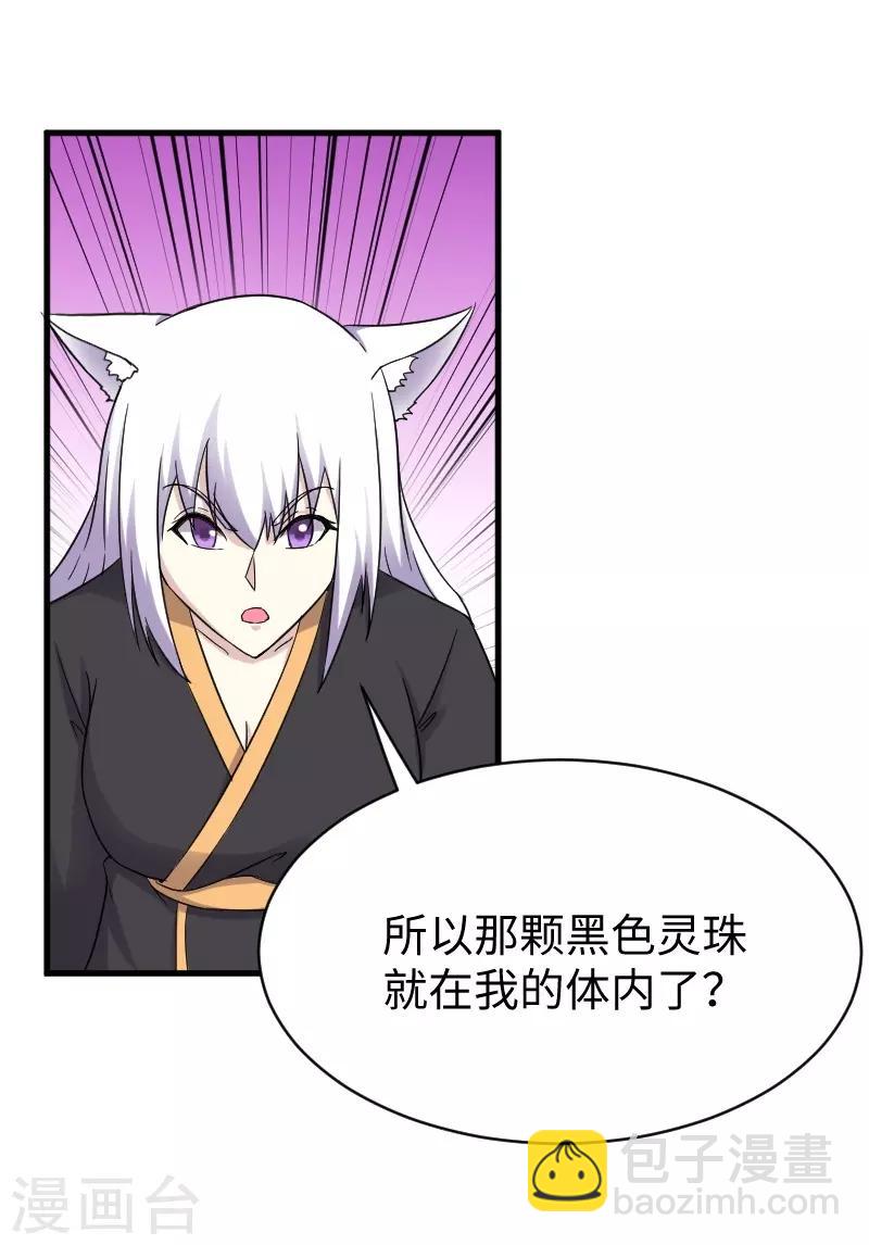 第314话 流放的真相18