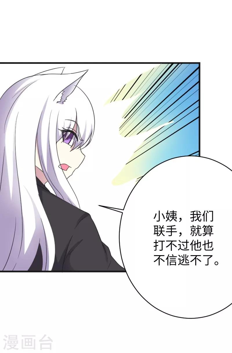 第314话 流放的真相2