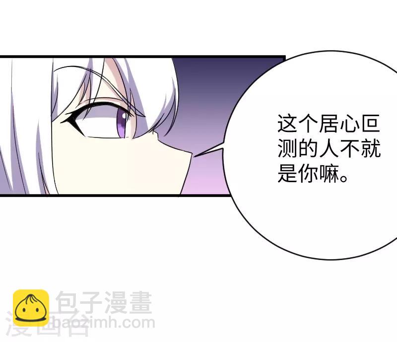 第314话 流放的真相20