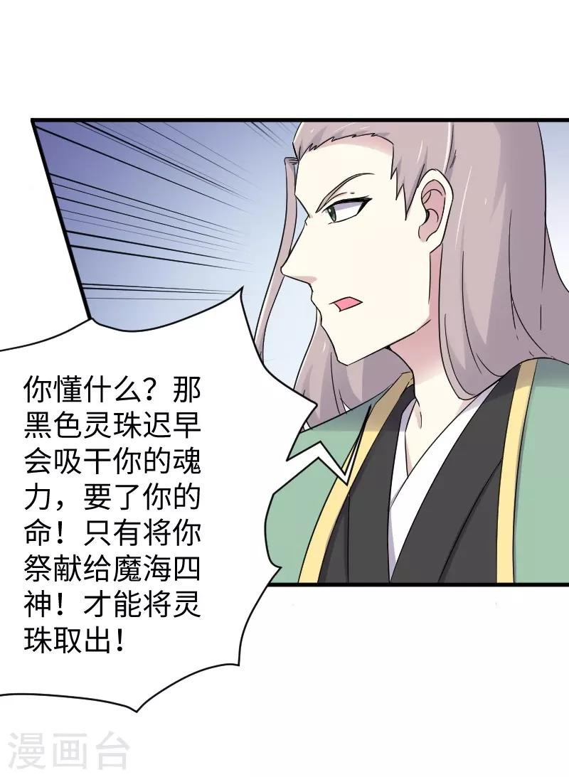 第314话 流放的真相21