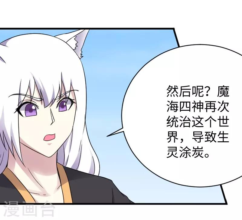 第314话 流放的真相22