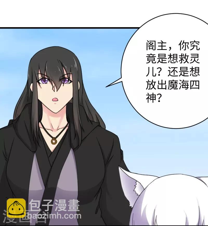 第314话 流放的真相23