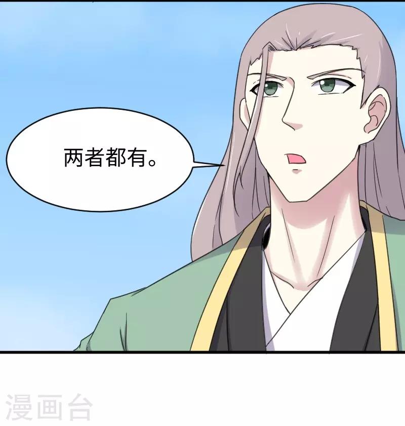 第314话 流放的真相24