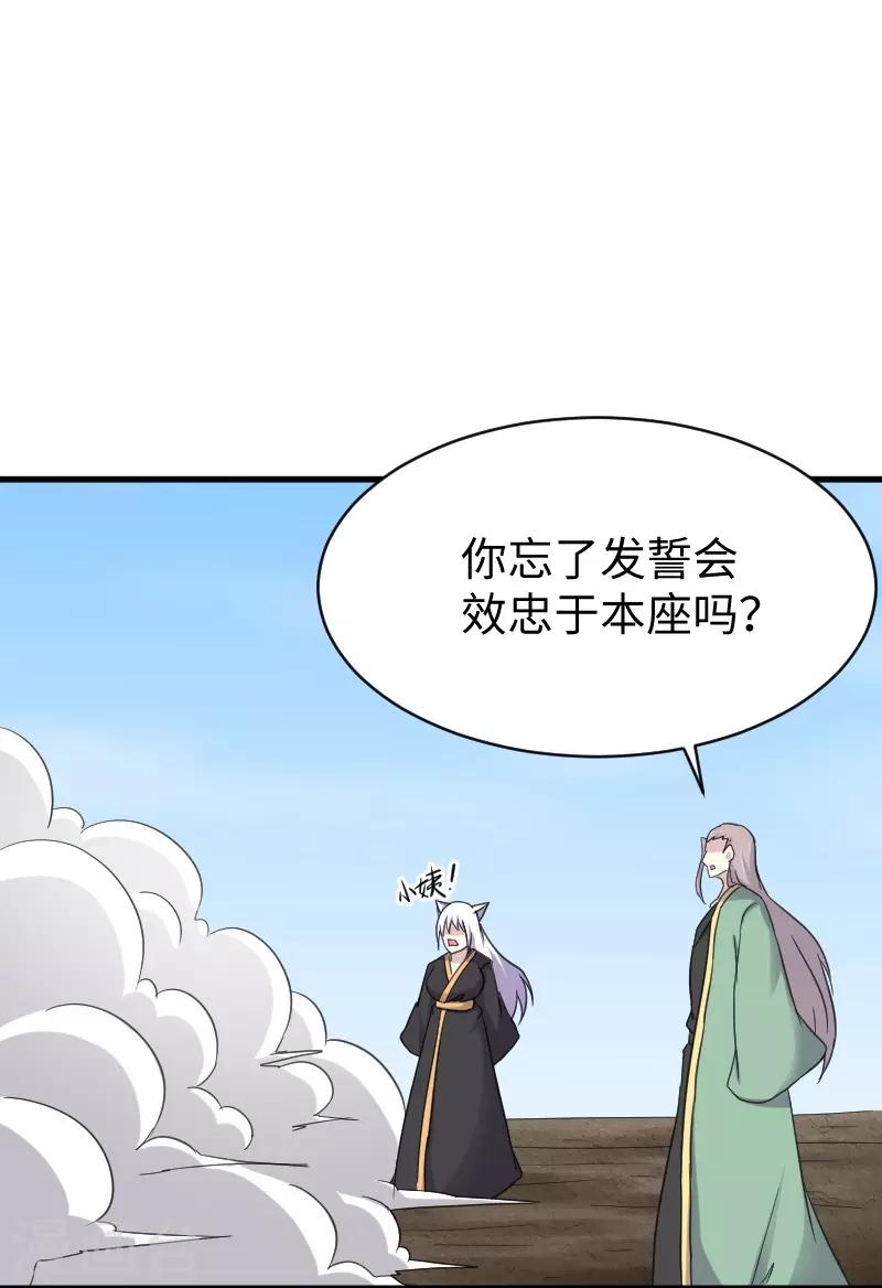 第314话 流放的真相30
