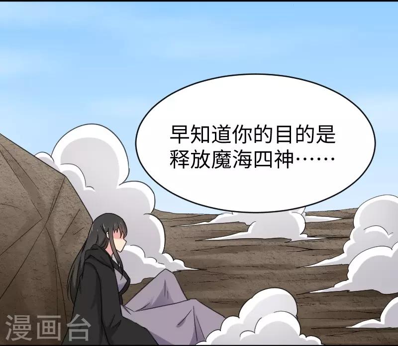 第314话 流放的真相31