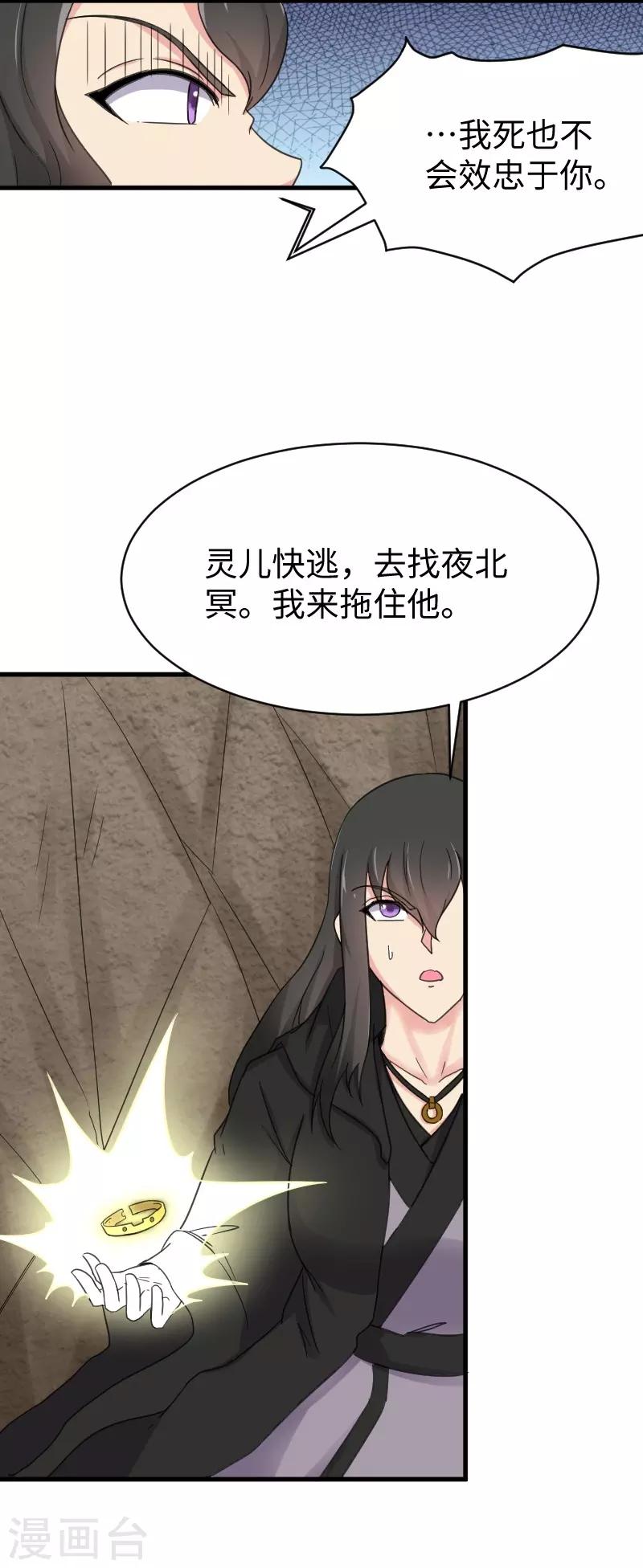 第314话 流放的真相32