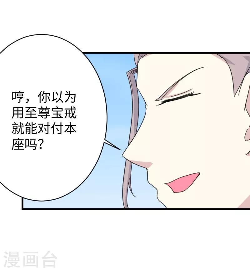第314话 流放的真相33