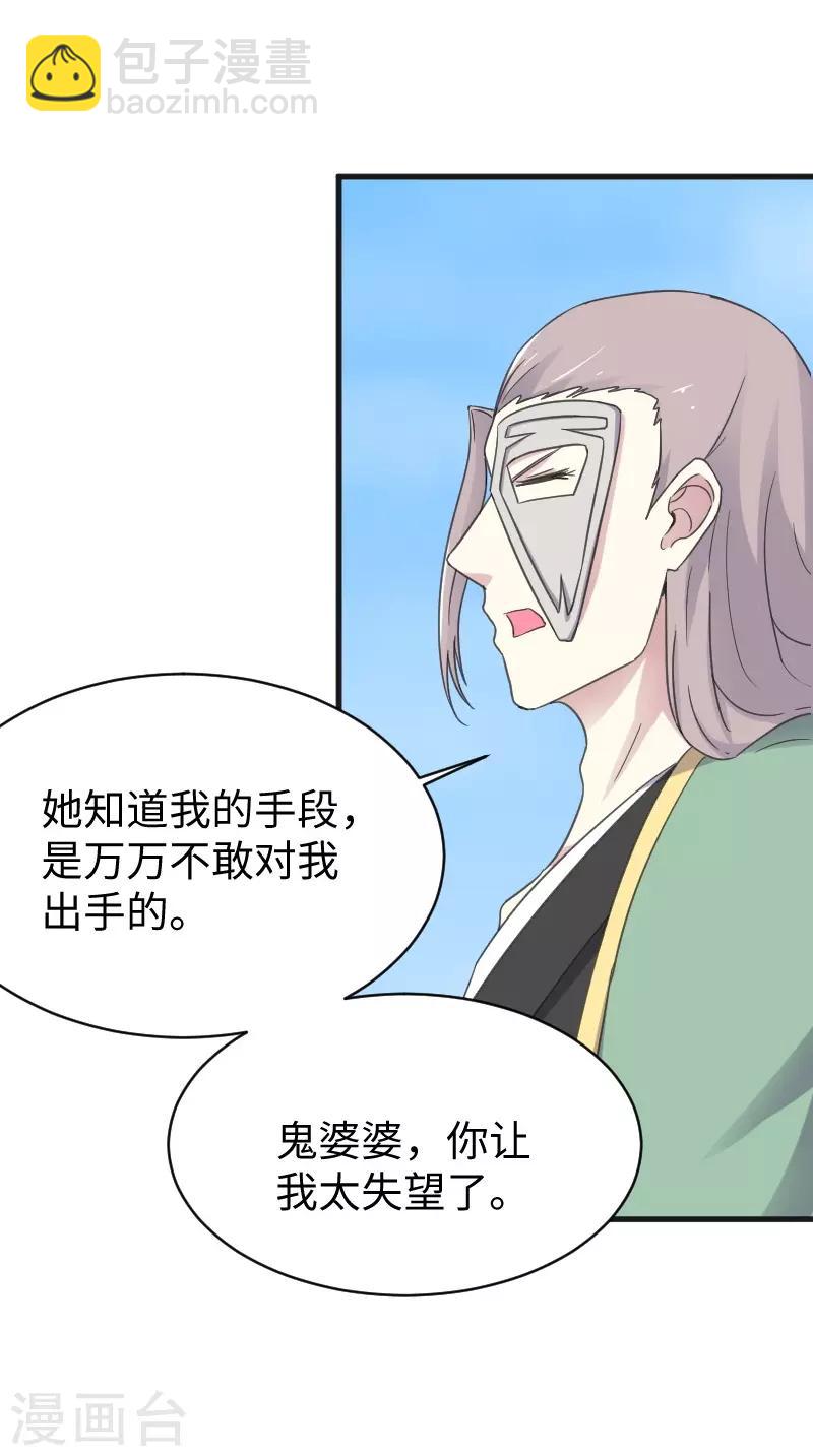 第314话 流放的真相4