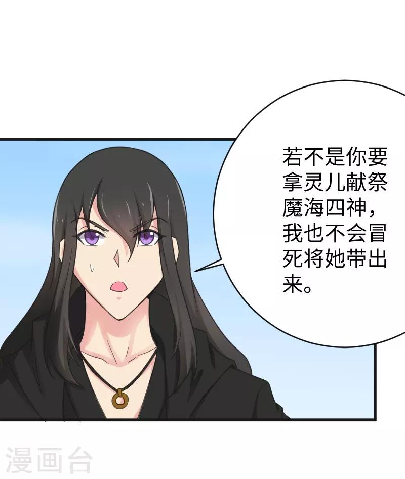 第314话 流放的真相5