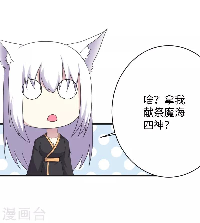第314话 流放的真相6