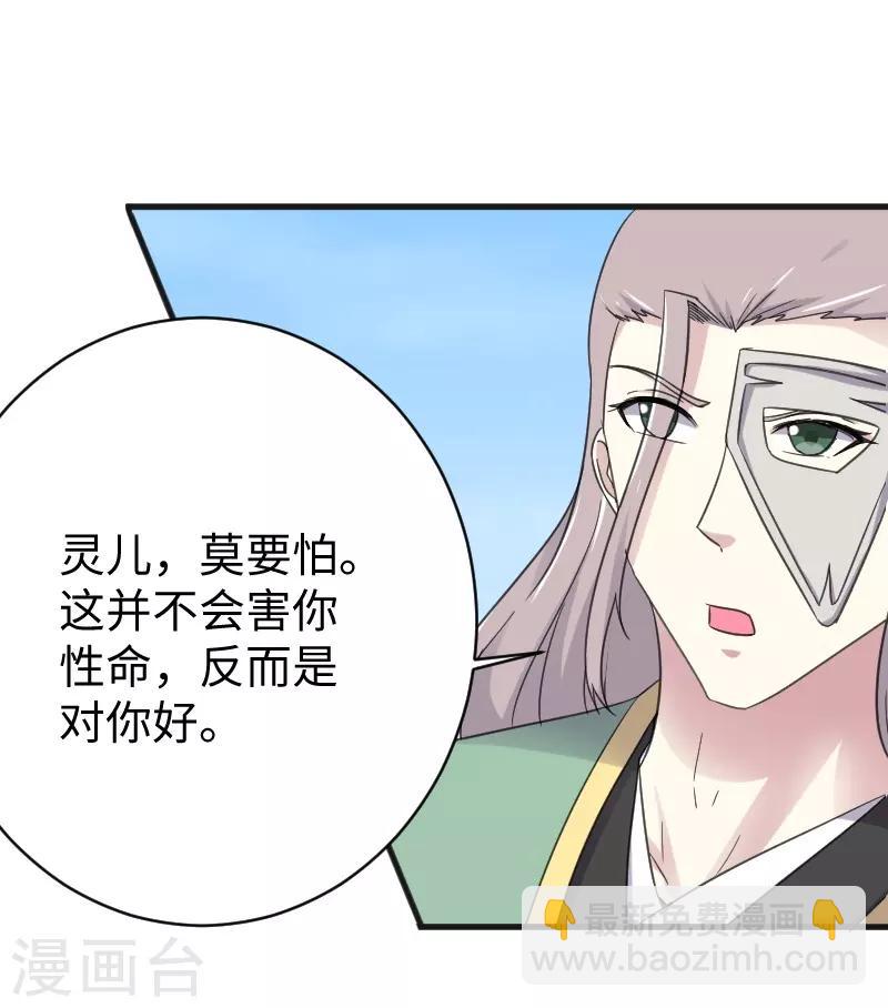 第314话 流放的真相7