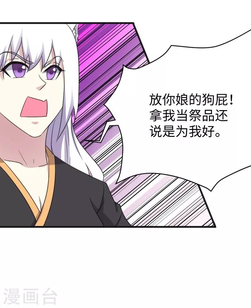 第314话 流放的真相8