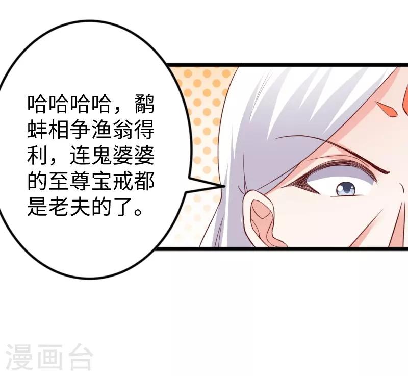 第315话 渔翁得利19
