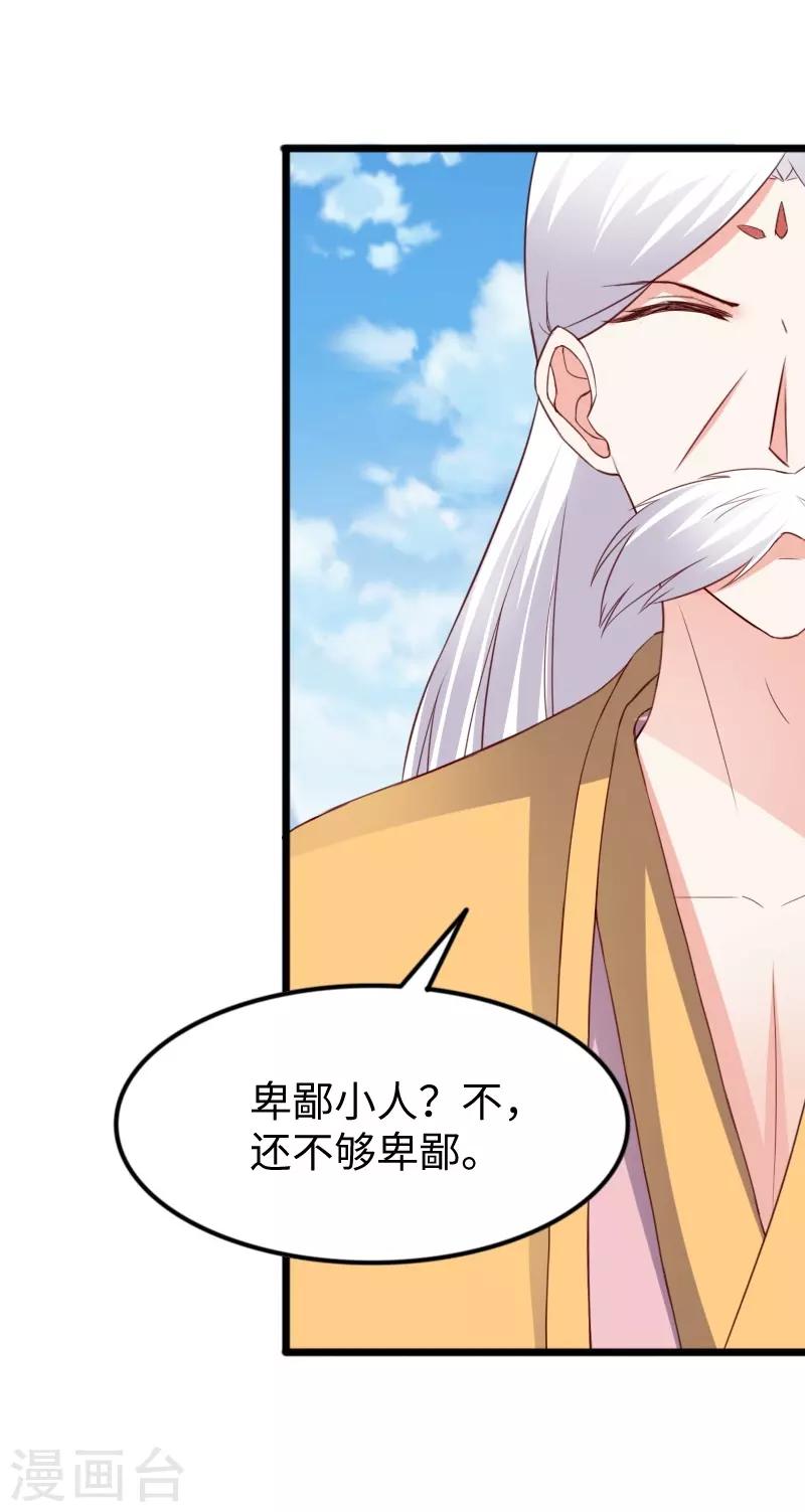 第315话 渔翁得利21