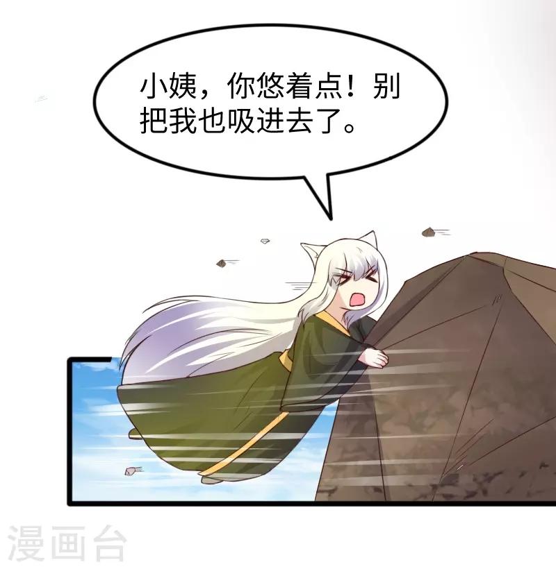 第315话 渔翁得利3