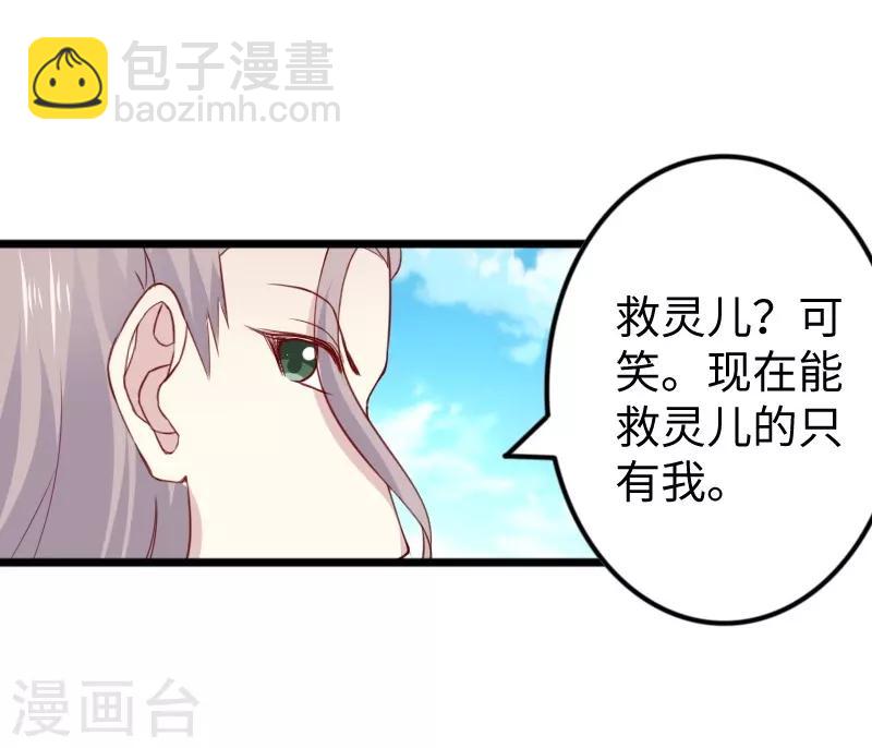 第315话 渔翁得利31