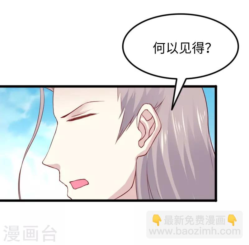 第315话 渔翁得利36