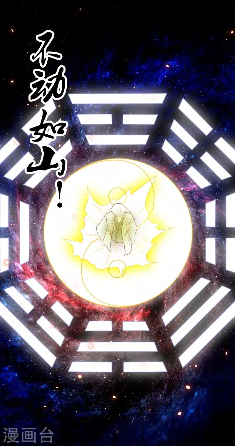 第315话 渔翁得利6