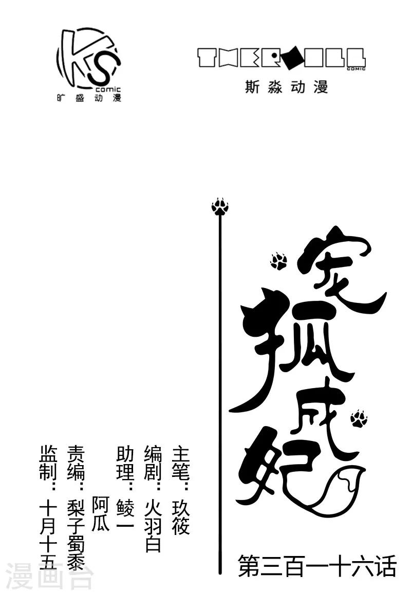 第316话 夺权0