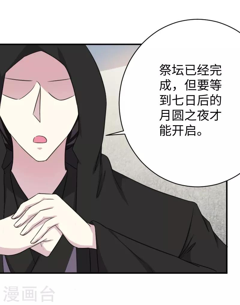 第316话 夺权19