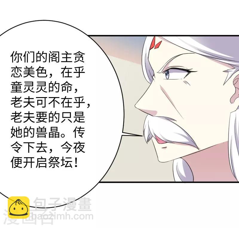 第316话 夺权22