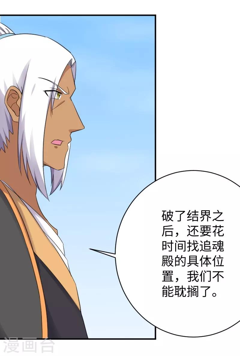 第316话 夺权28